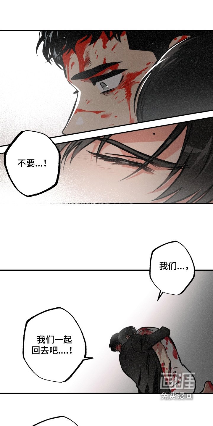 第113章：【第三季】我们回去吧