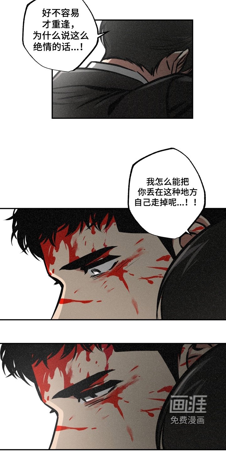 第113章：【第三季】我们回去吧