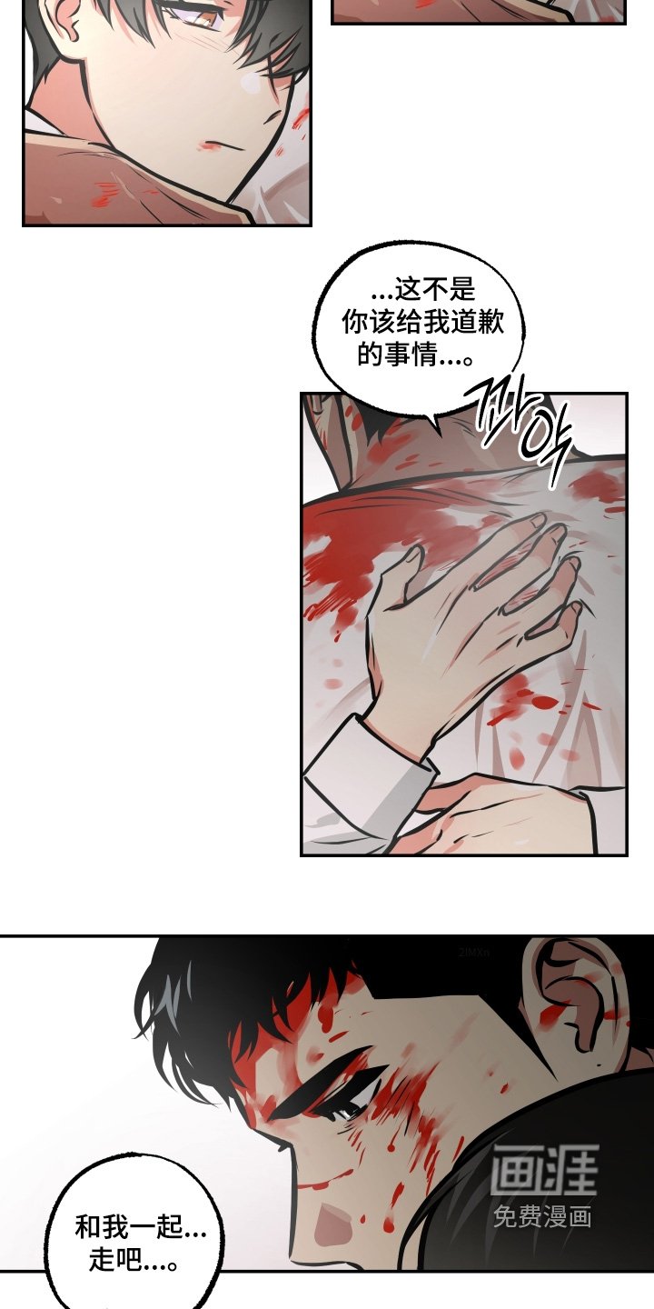 第114章：【第三季】束手就擒
