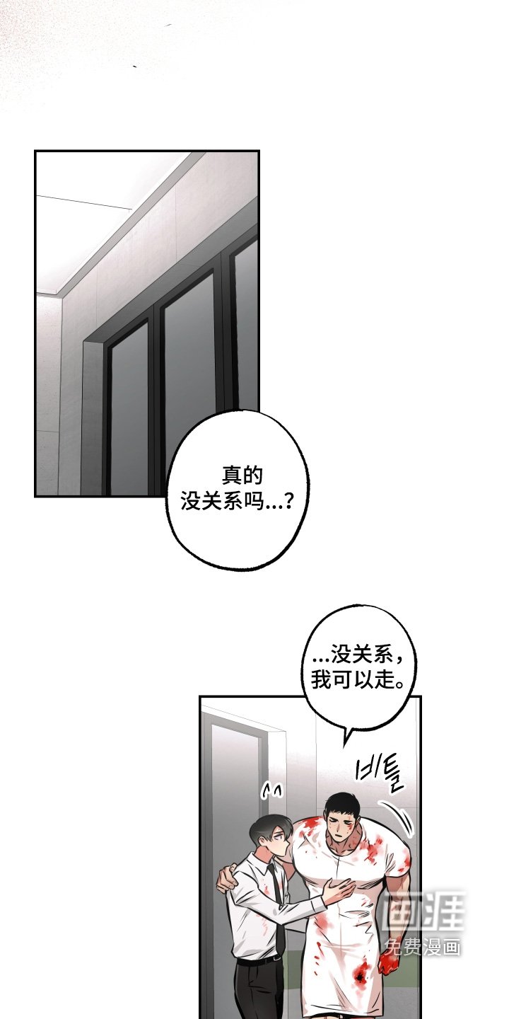 第114章：【第三季】束手就擒