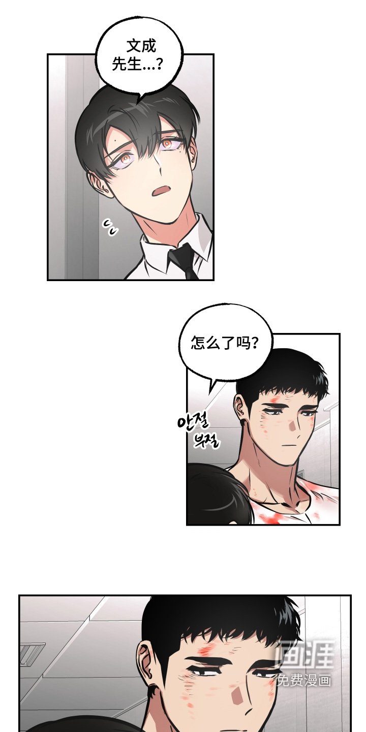第114章：【第三季】束手就擒