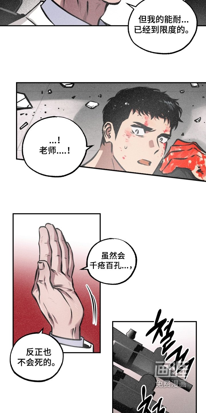 第114章：【第三季】束手就擒