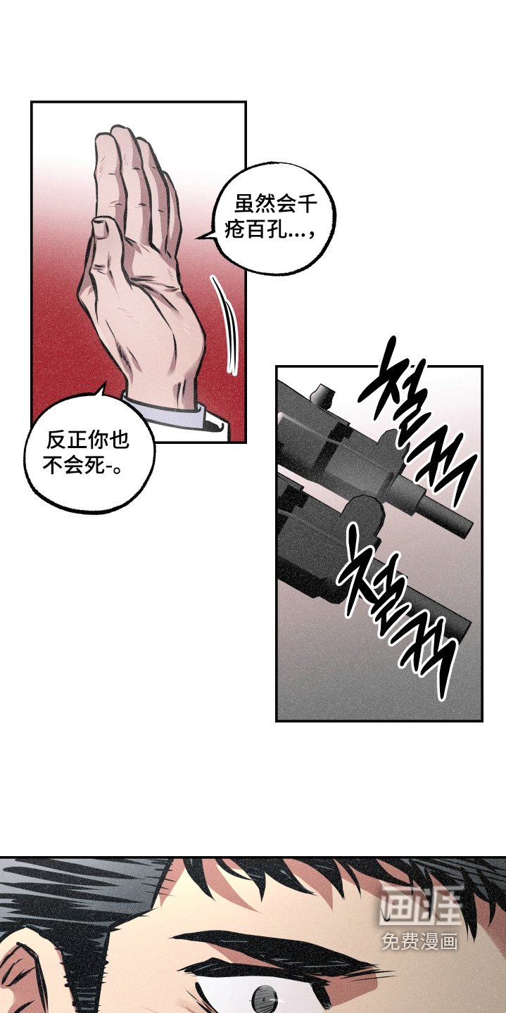 第115章：【第三季】出大事了