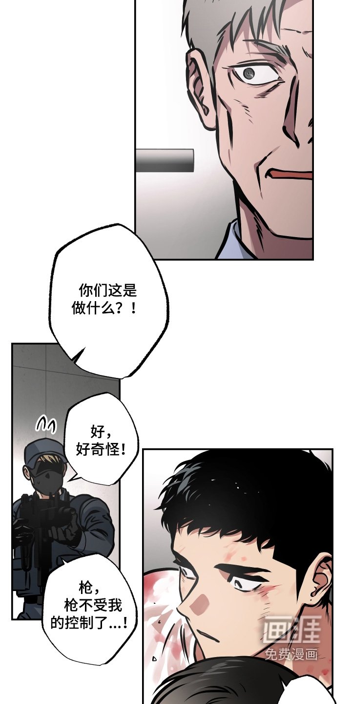第115章：【第三季】出大事了