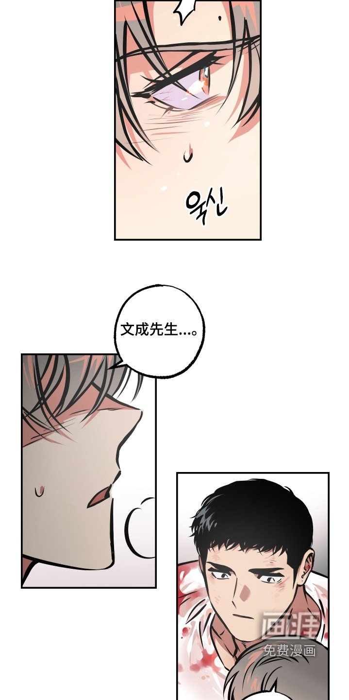第115章：【第三季】出大事了
