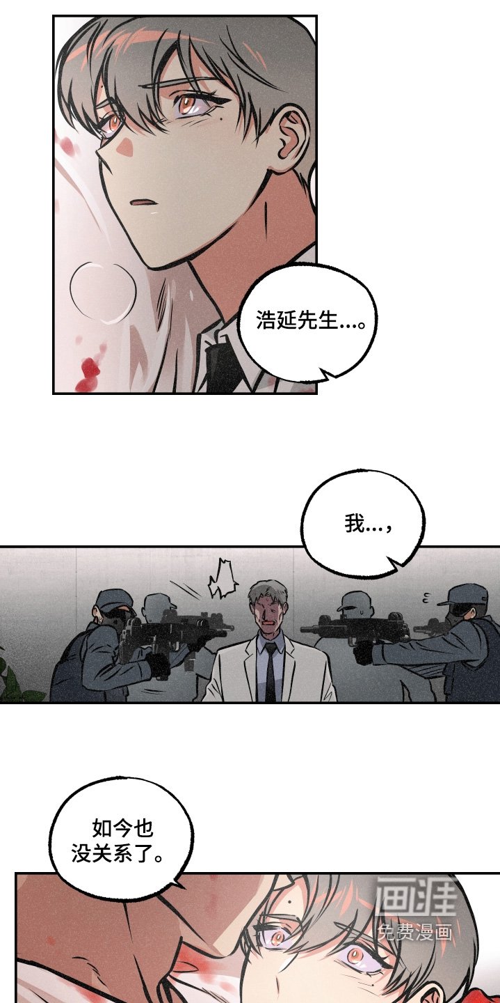 第115章：【第三季】出大事了