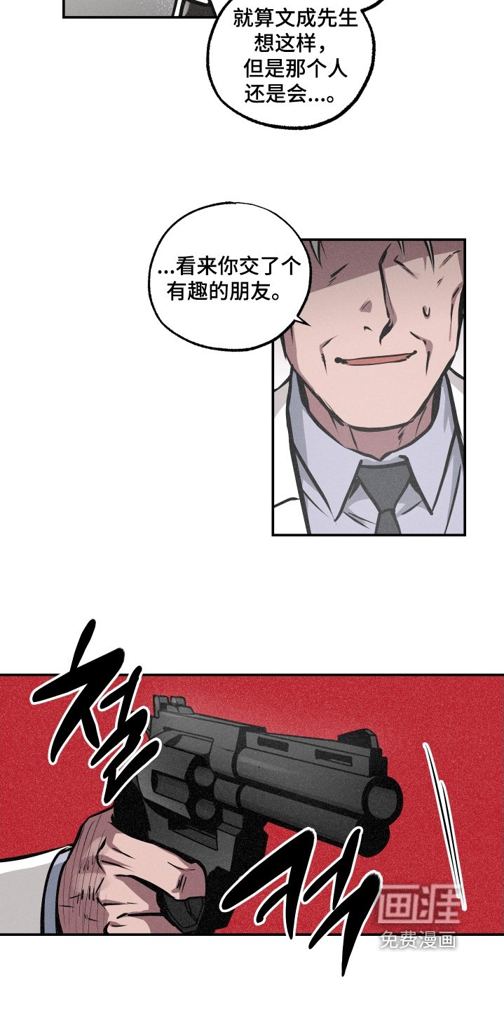 第115章：【第三季】出大事了