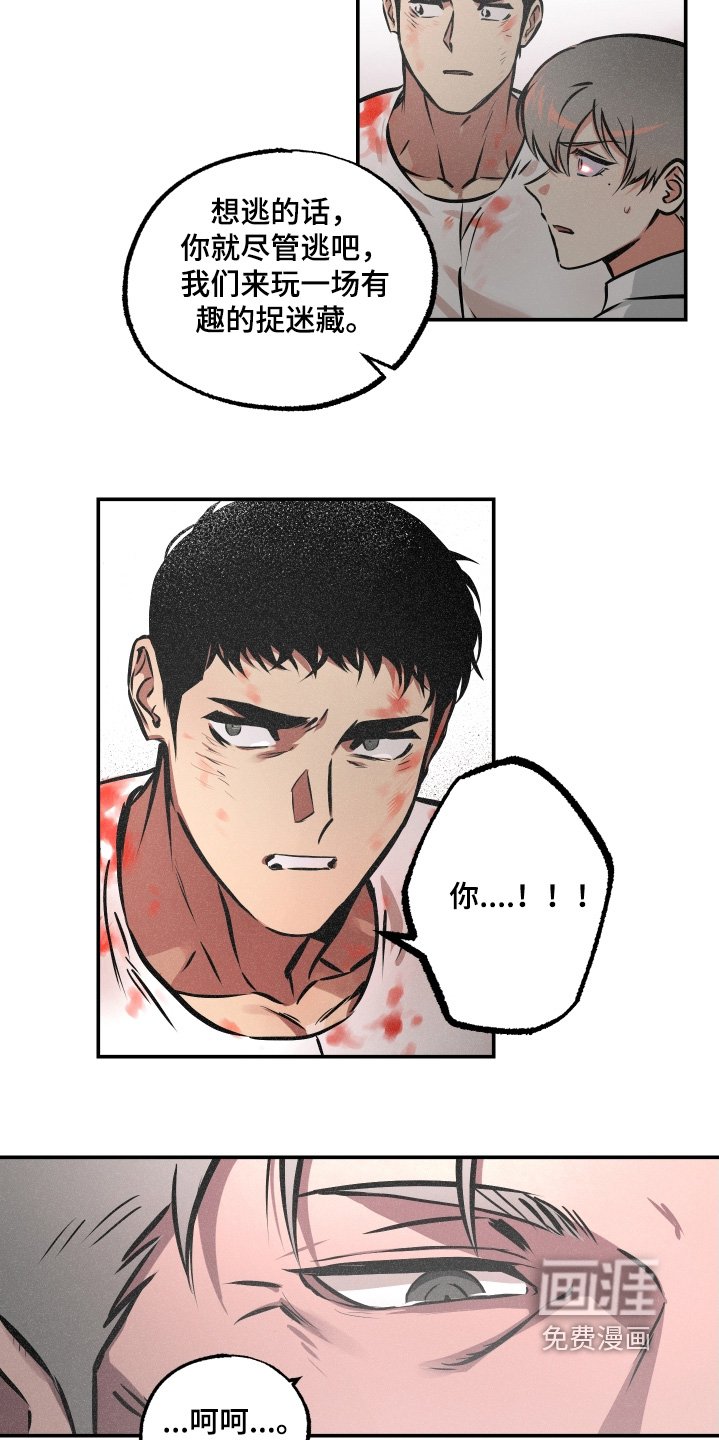 第115章：【第三季】出大事了