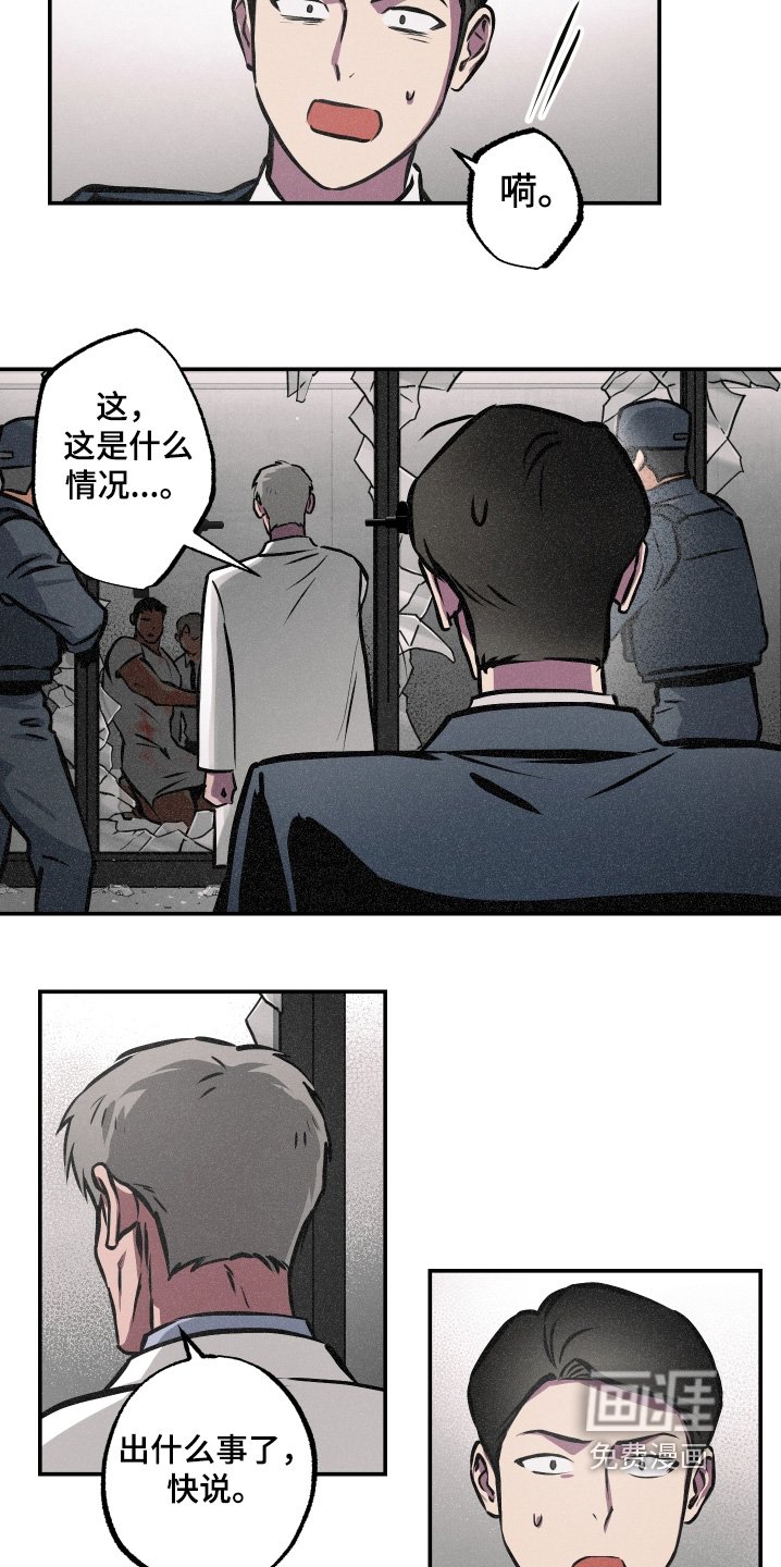 第115章：【第三季】出大事了