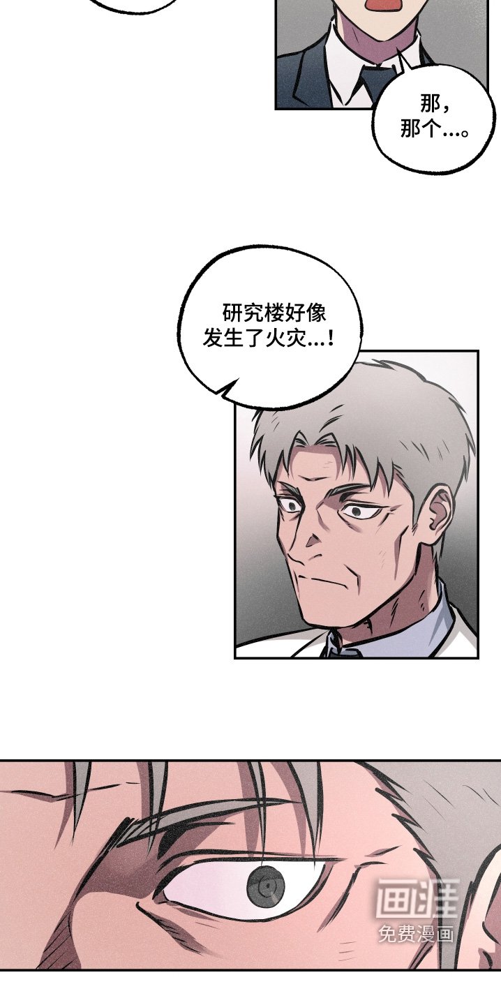 第115章：【第三季】出大事了