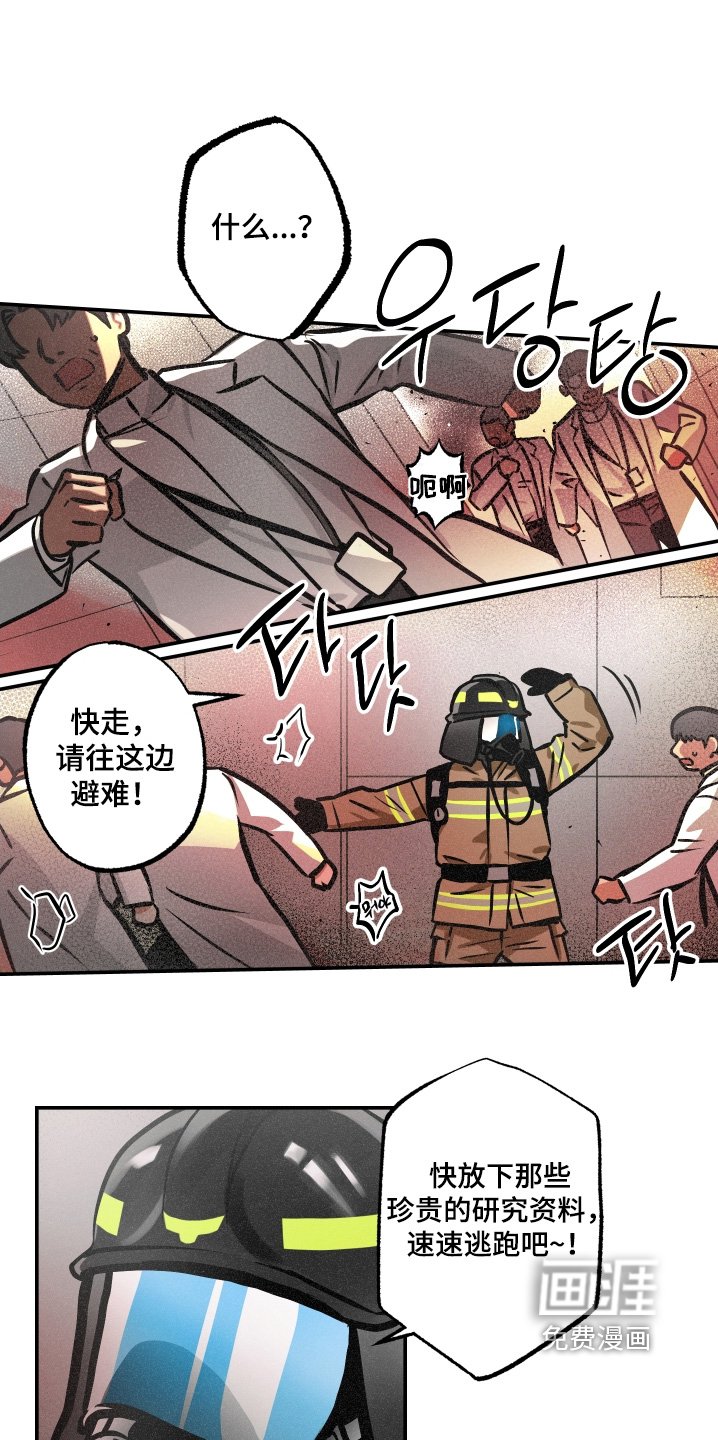 第115章：【第三季】出大事了