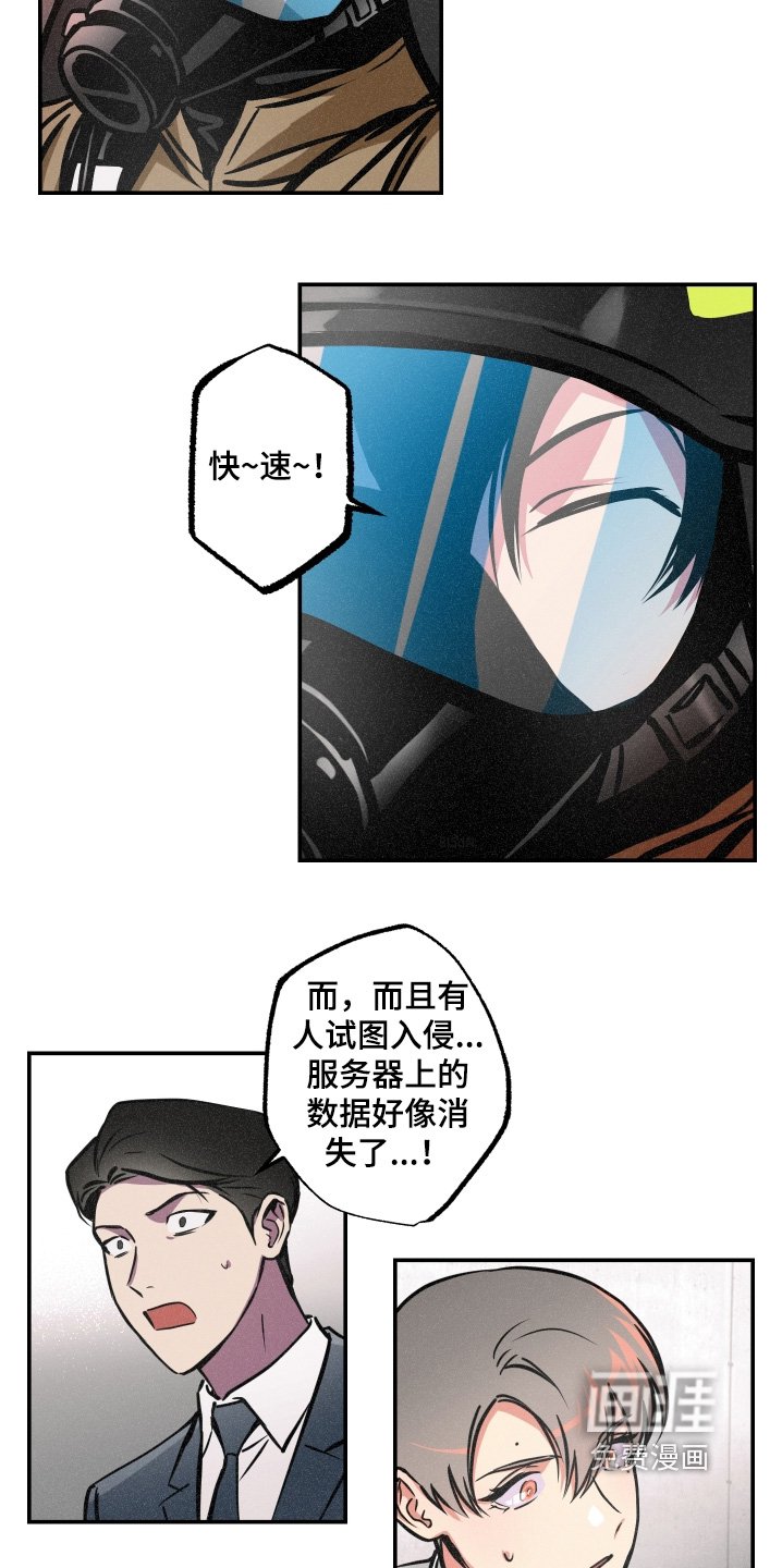第115章：【第三季】出大事了