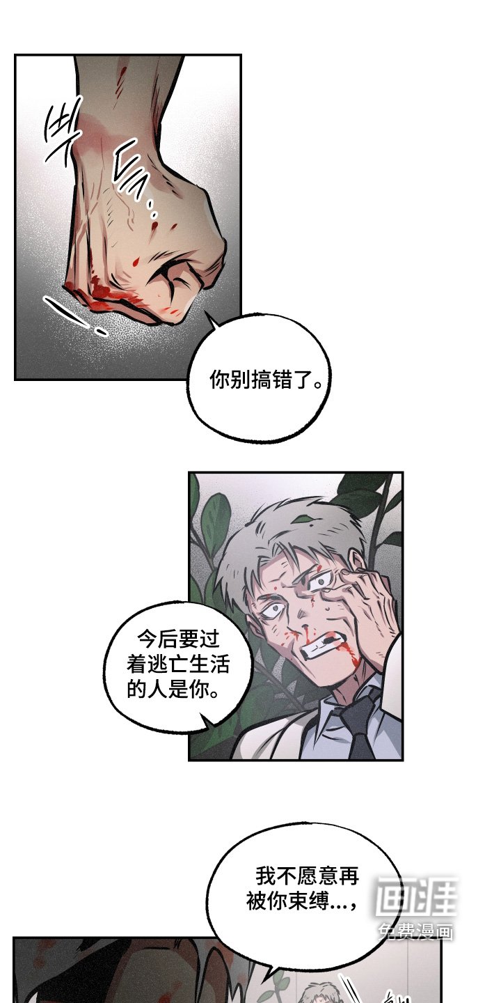 第116章：【第三季】威胁