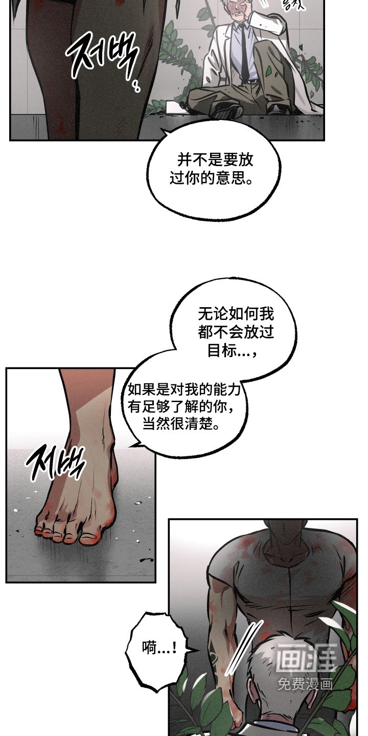 第116章：【第三季】威胁