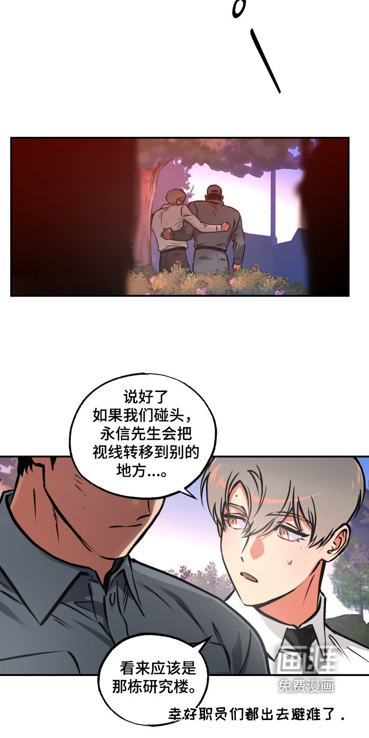 第116章：【第三季】威胁