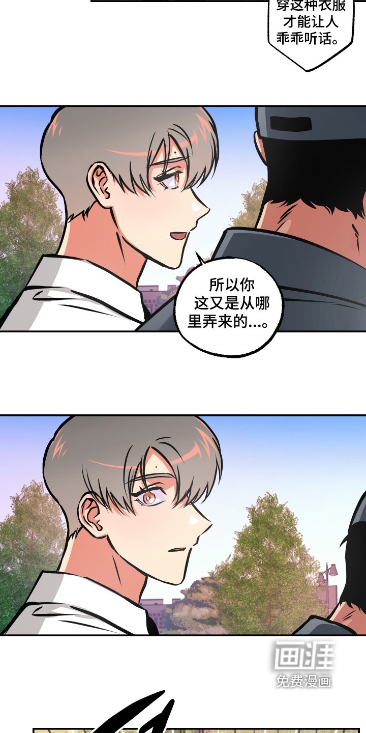 第116章：【第三季】威胁