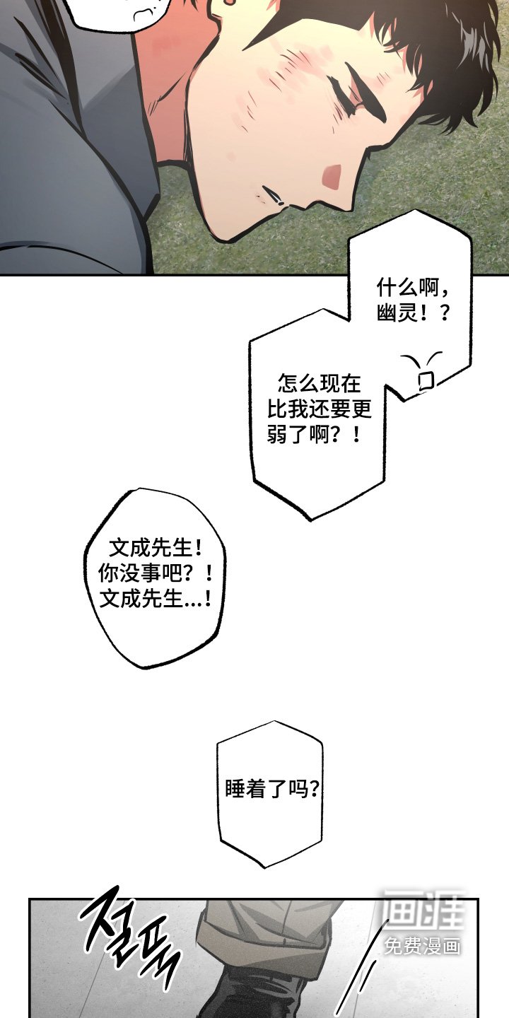 第116章：【第三季】威胁