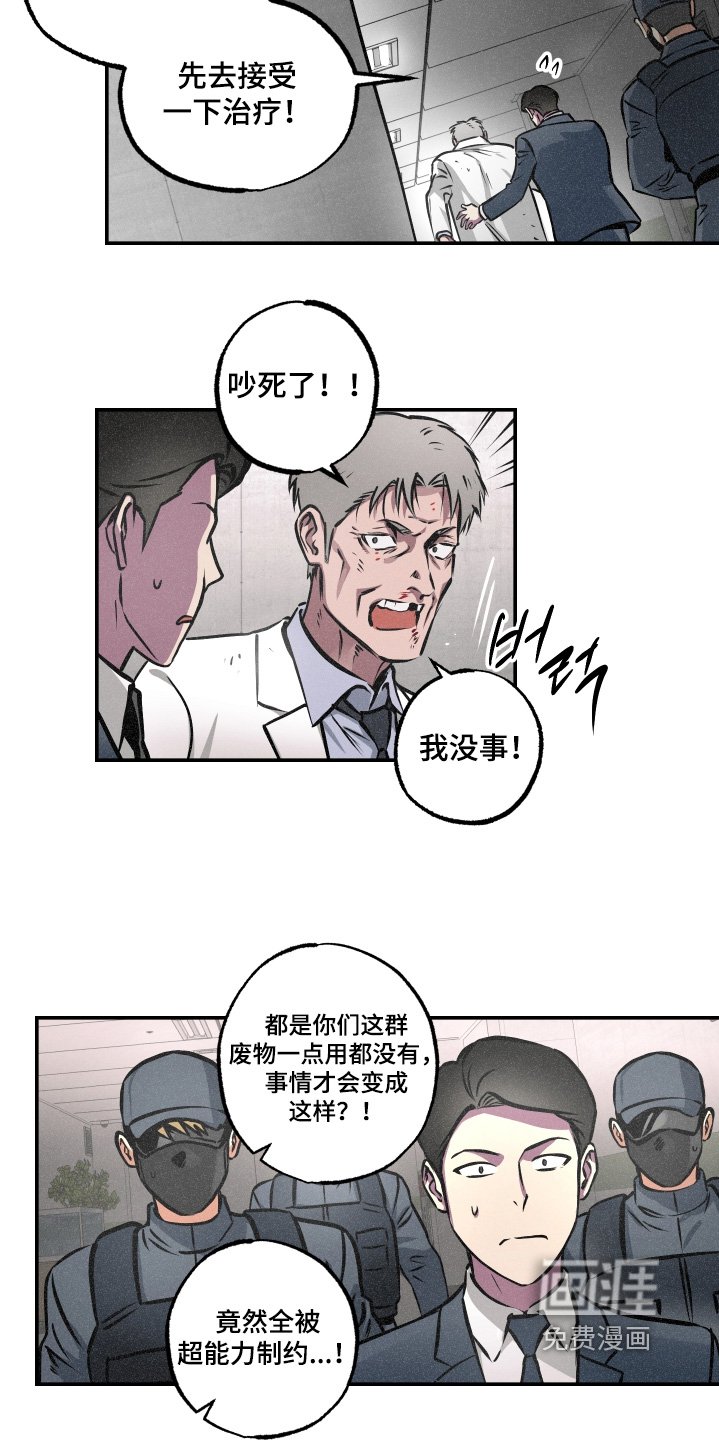 第116章：【第三季】威胁