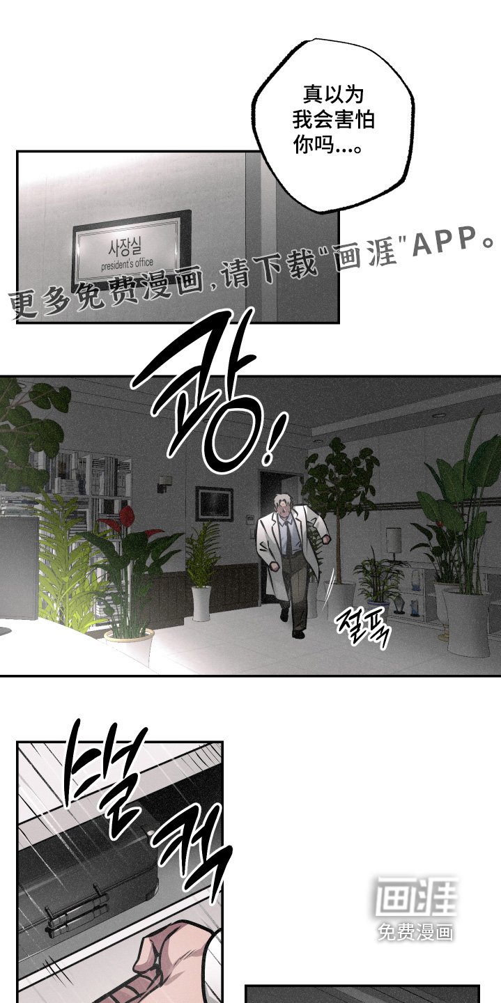 第117章：【第三季】需要一个契机