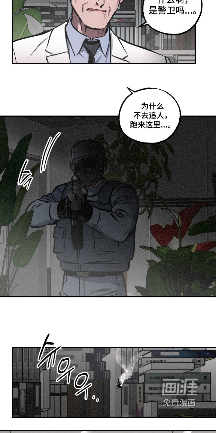 第117章：【第三季】需要一个契机