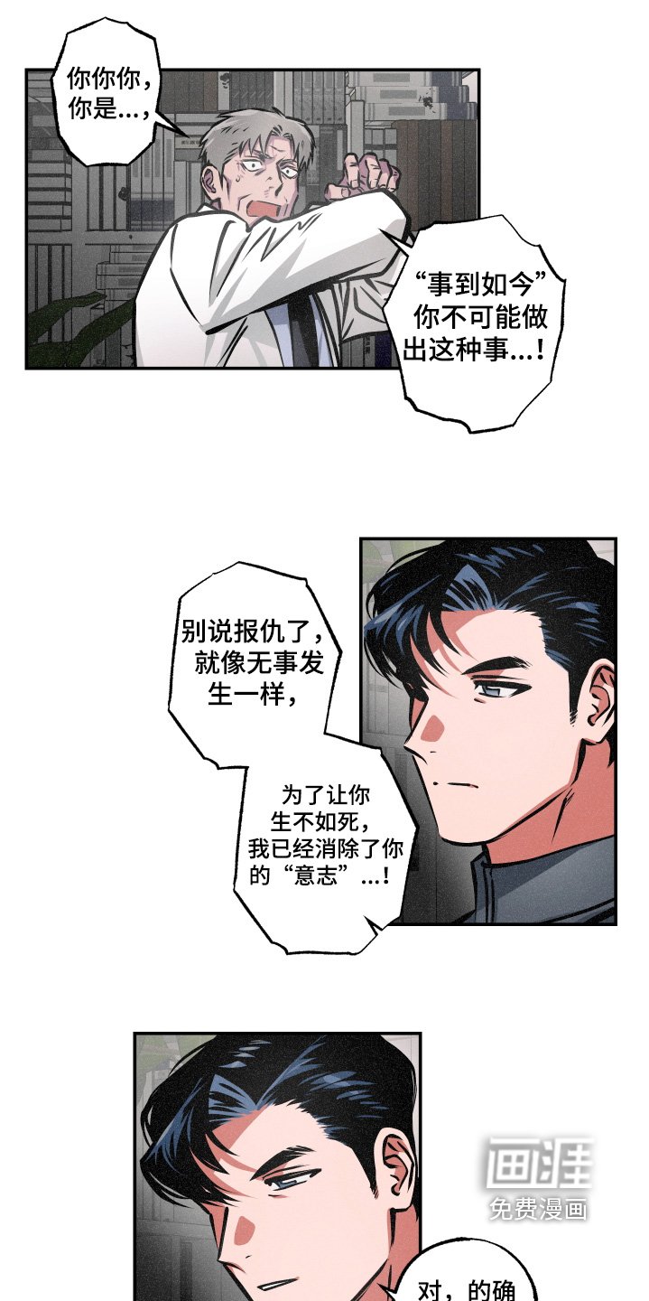 第117章：【第三季】需要一个契机