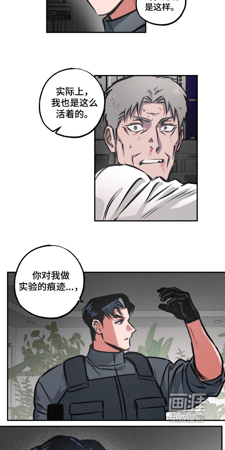 第117章：【第三季】需要一个契机
