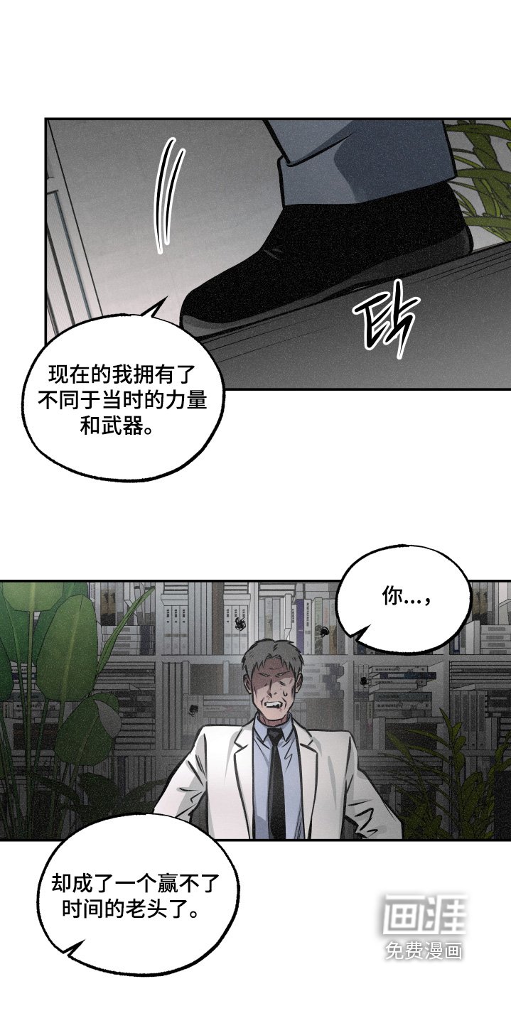 第117章：【第三季】需要一个契机