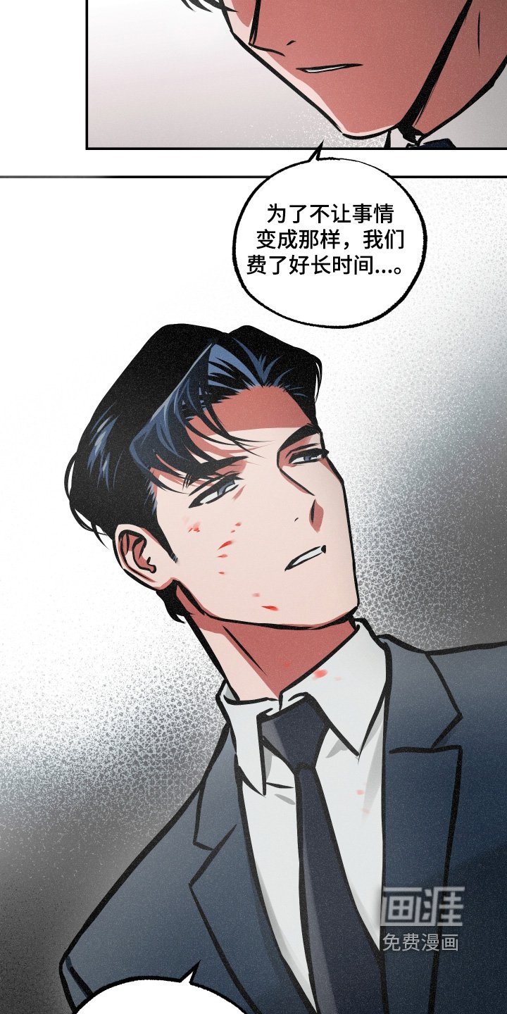 第117章：【第三季】需要一个契机