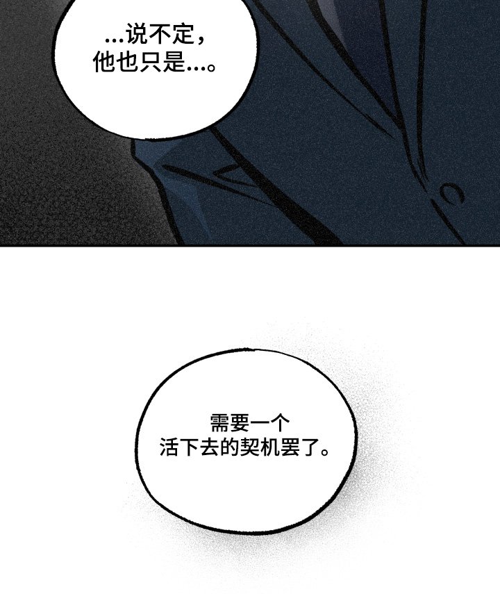 第117章：【第三季】需要一个契机