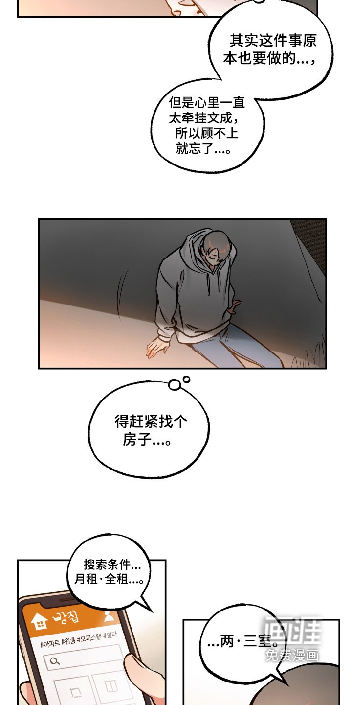第118章：【第三季】搬出去