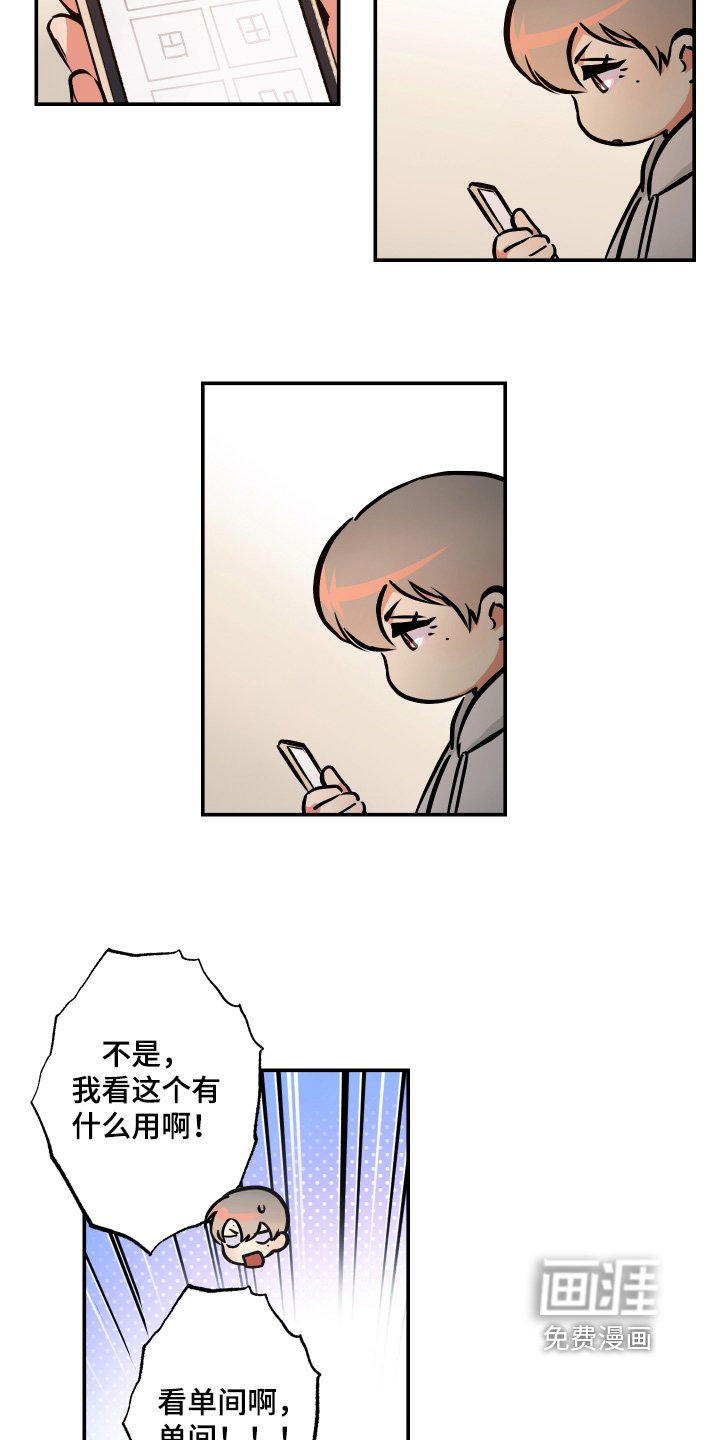 第118章：【第三季】搬出去