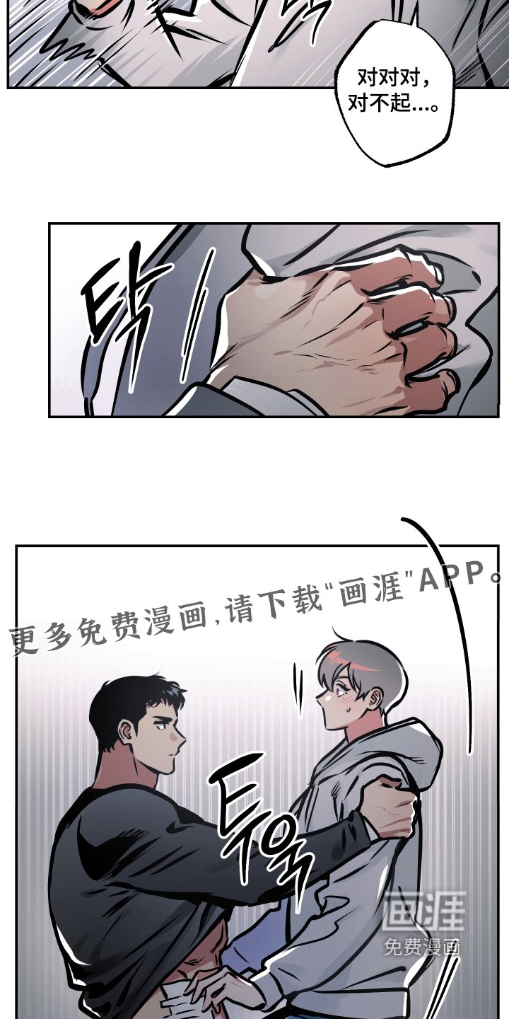 第119章：【第三季】你醒了