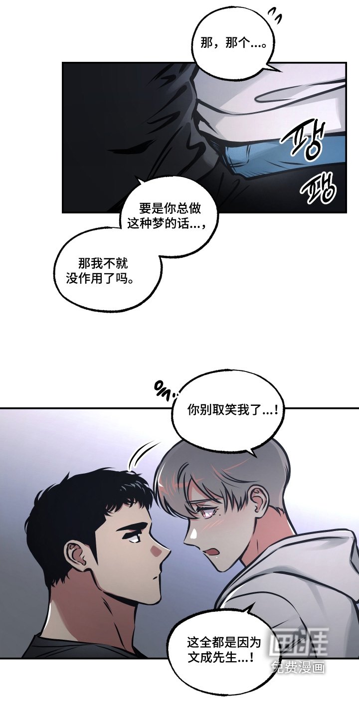 第119章：【第三季】你醒了