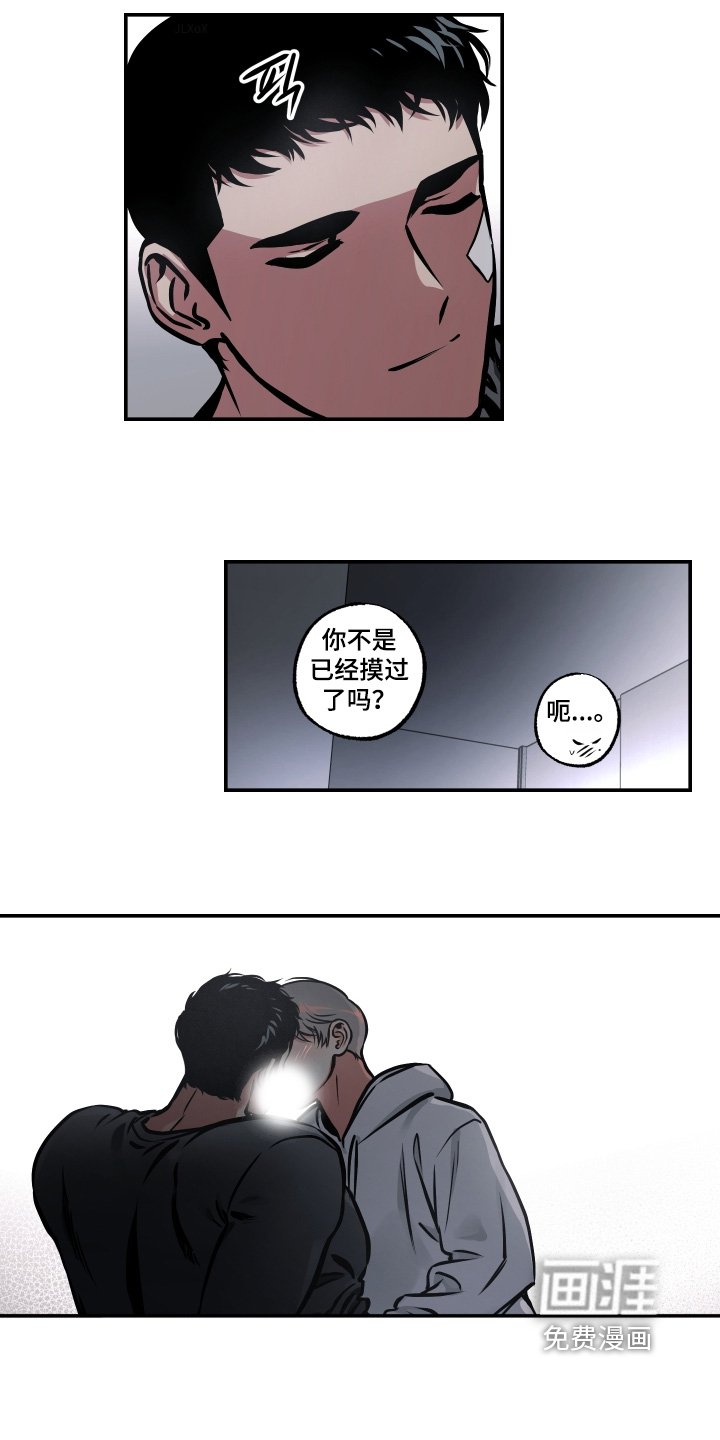 第119章：【第三季】你醒了