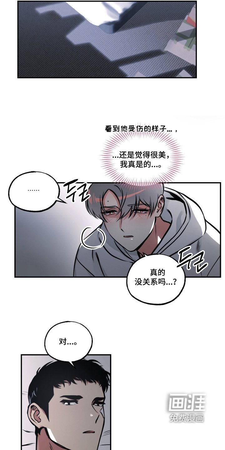 第119章：【第三季】你醒了