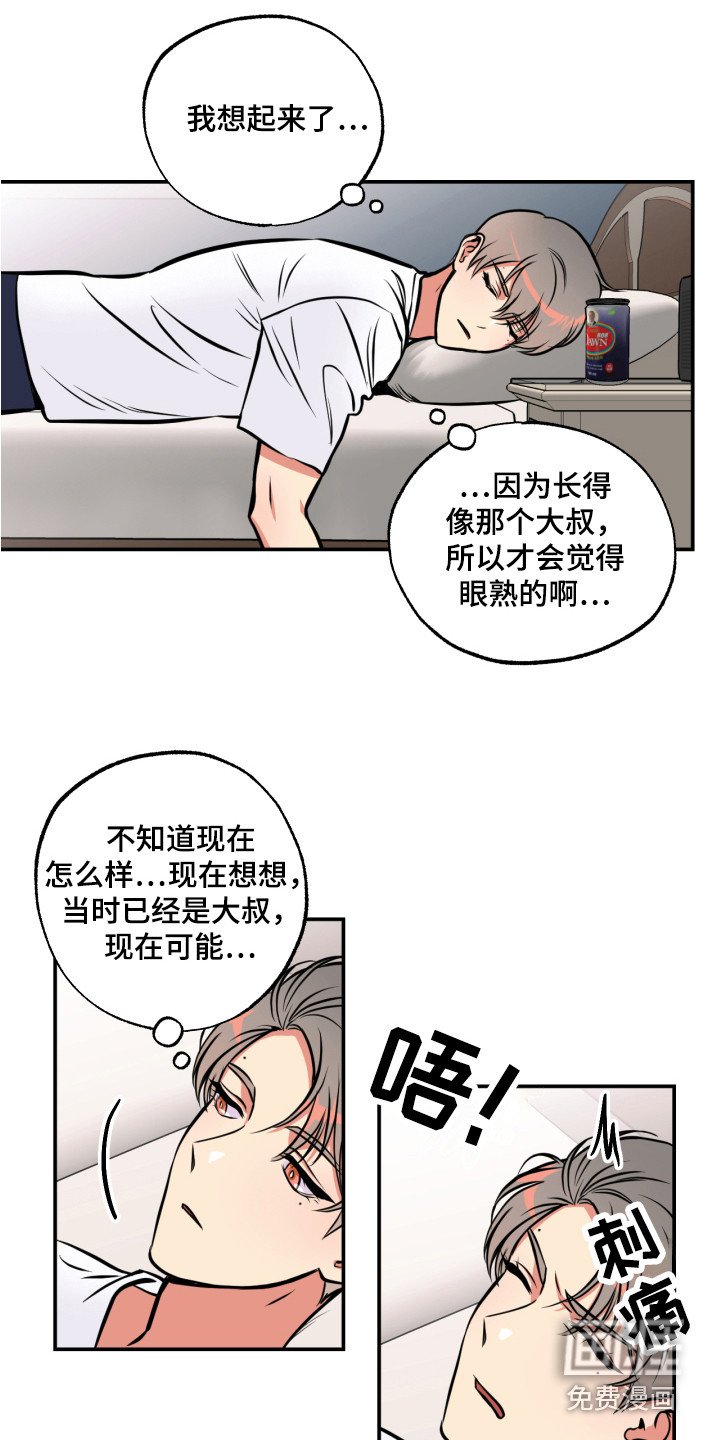 第12章：着手调查