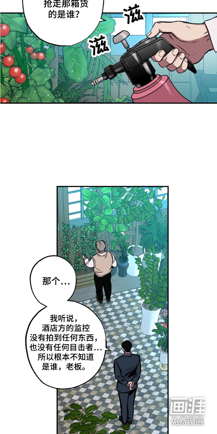 第12章：着手调查