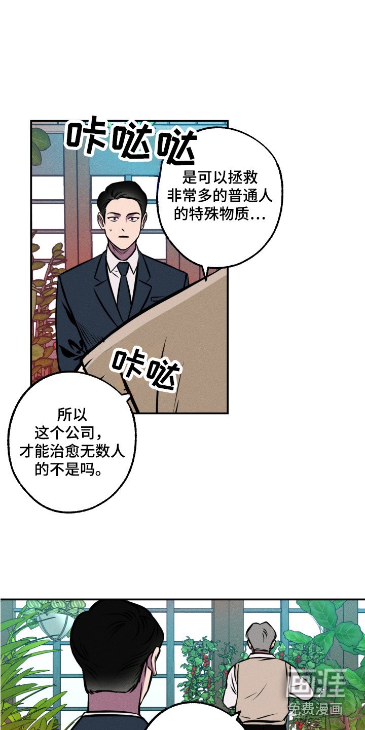 第12章：着手调查
