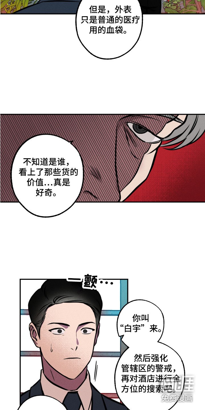 第12章：着手调查