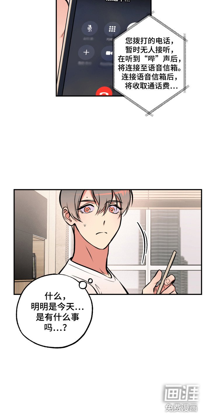 第13章：穿墙