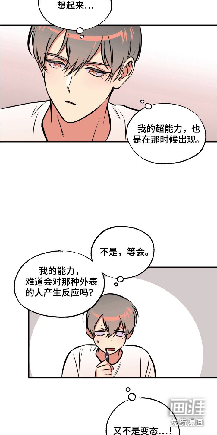 第13章：穿墙