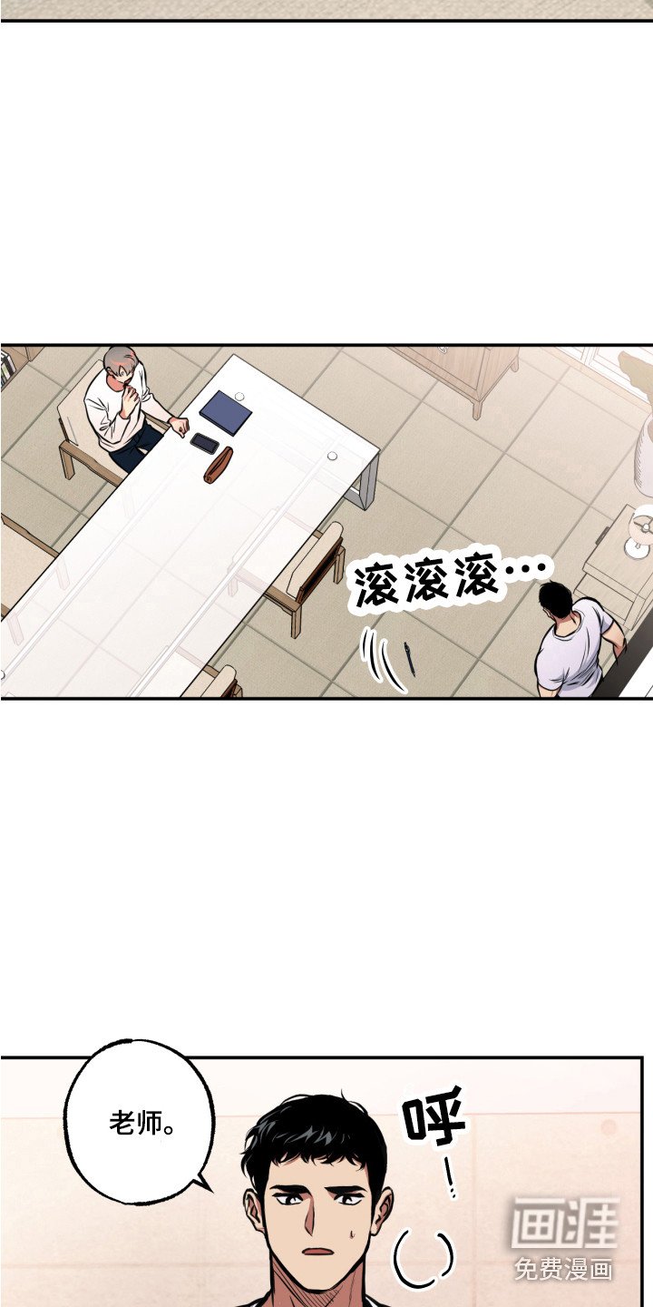 第13章：穿墙
