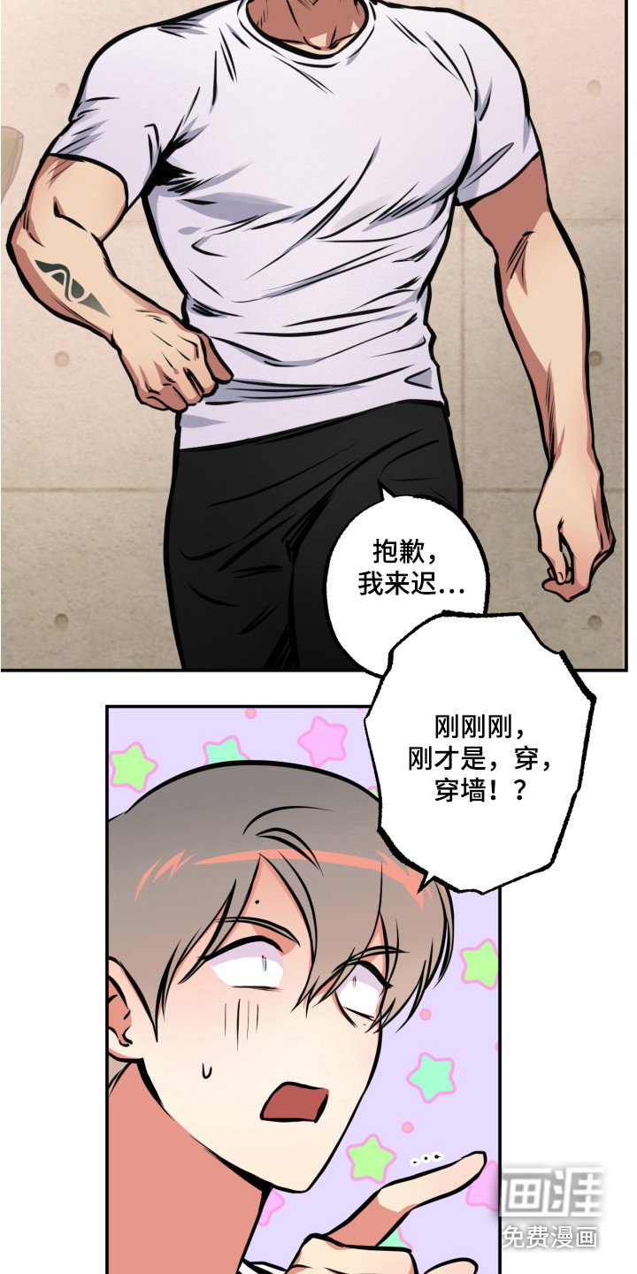 第13章：穿墙