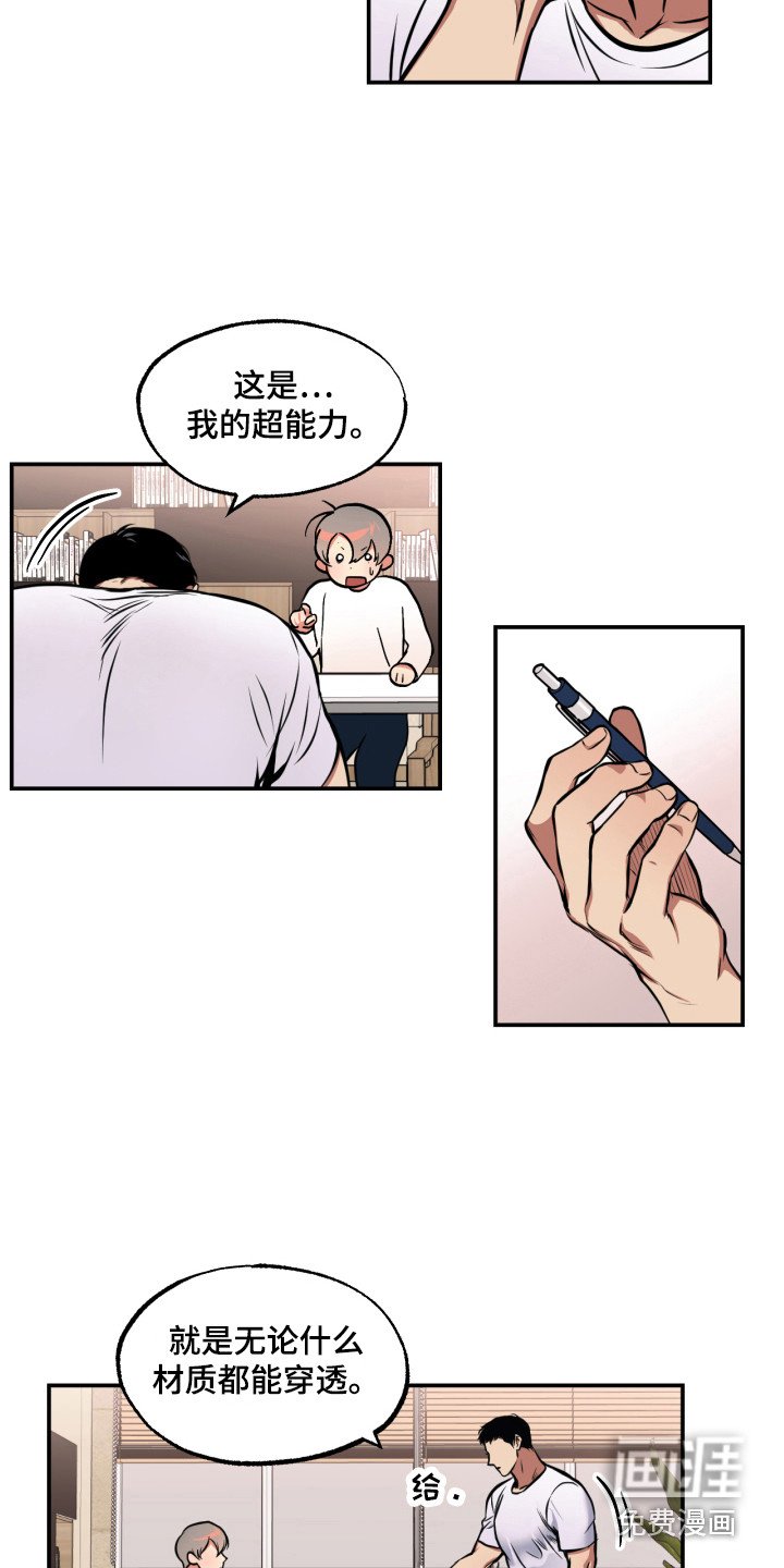 第13章：穿墙
