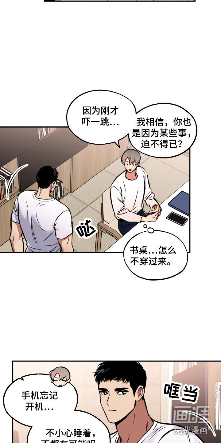 第14章：忽闪