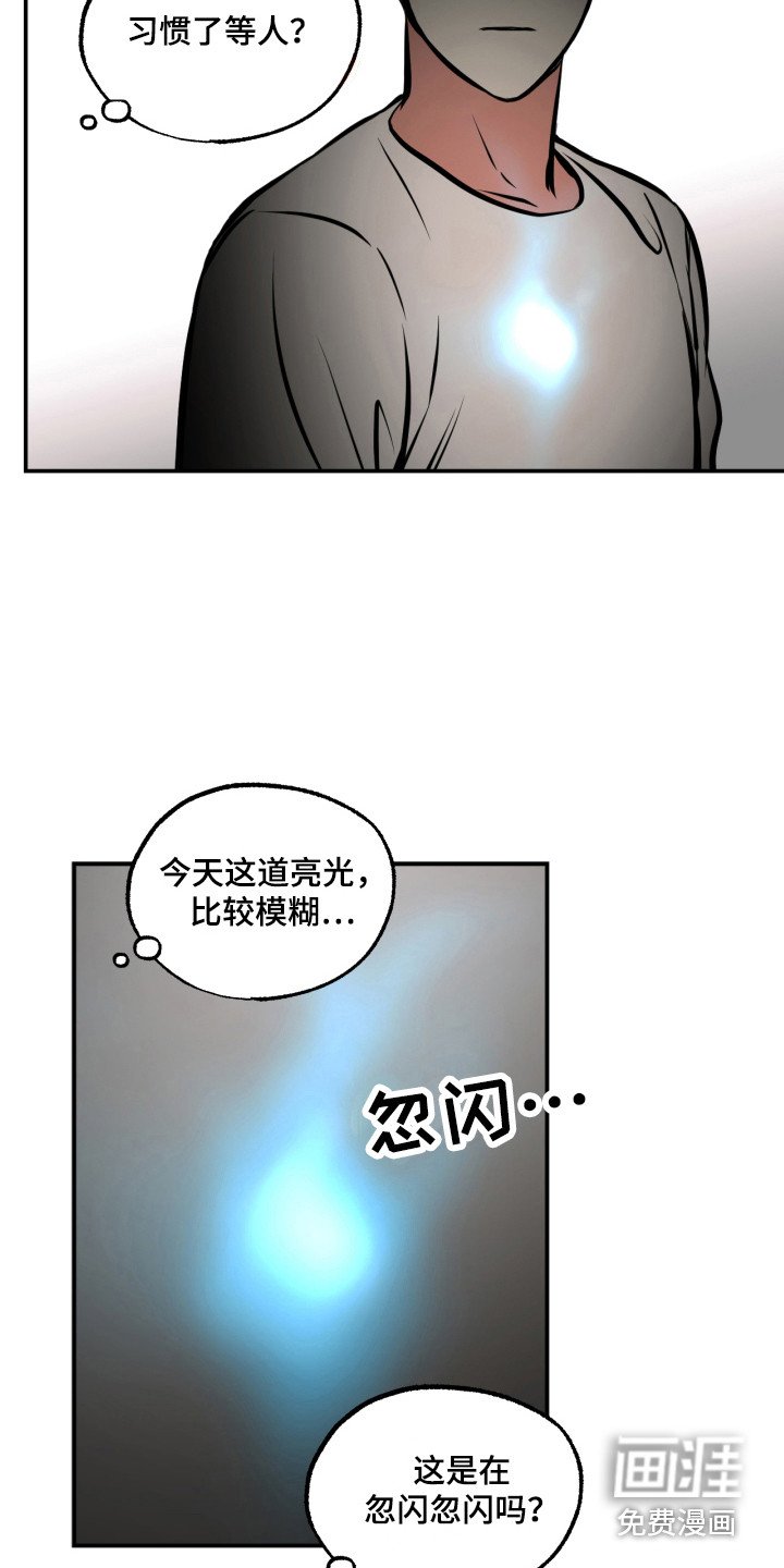 第14章：忽闪