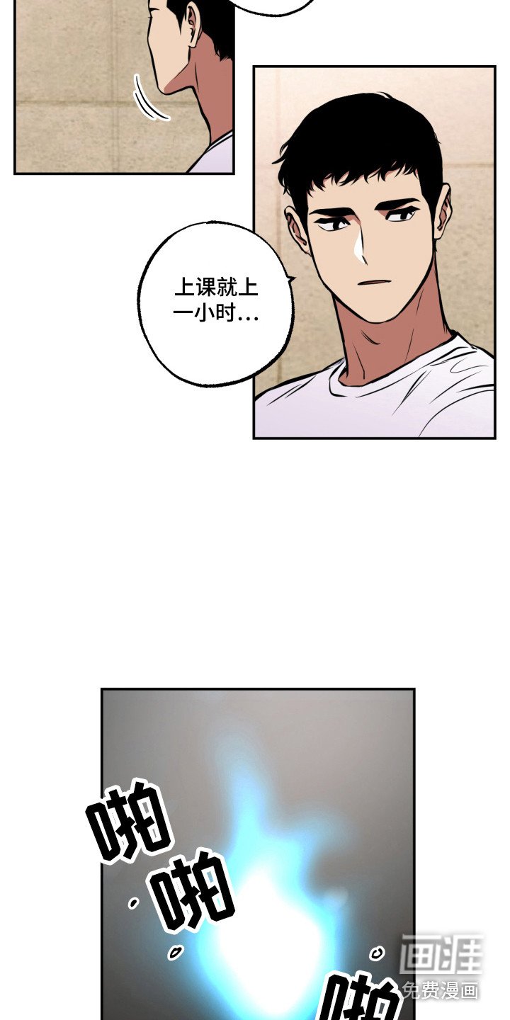 第14章：忽闪