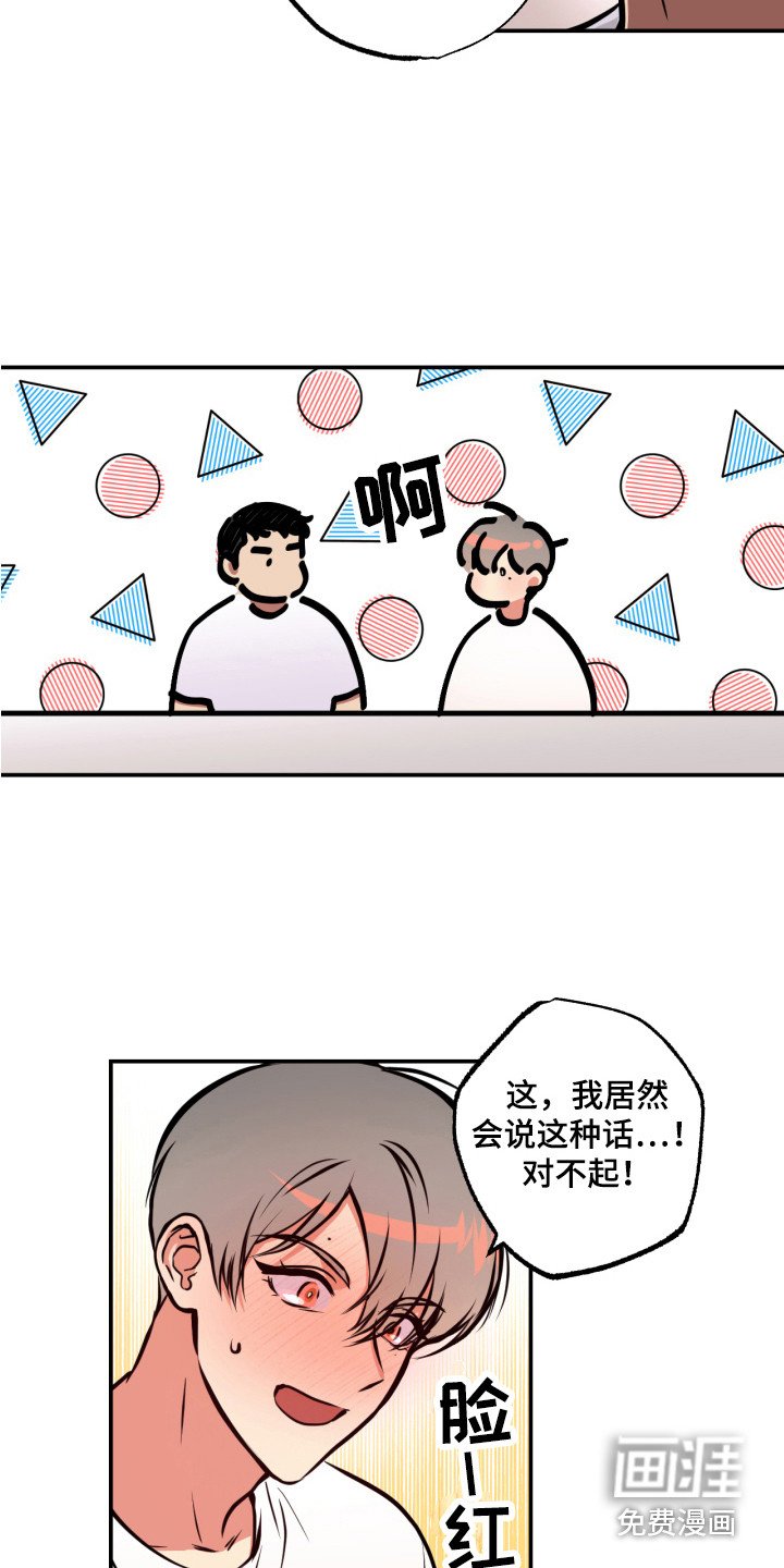 第14章：忽闪