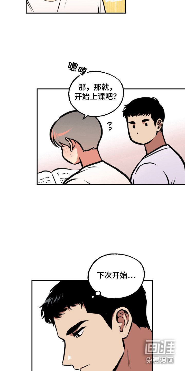 第14章：忽闪