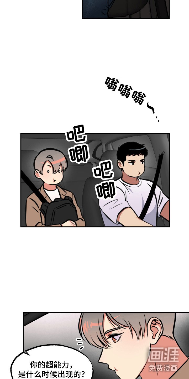 第15章：能力源头